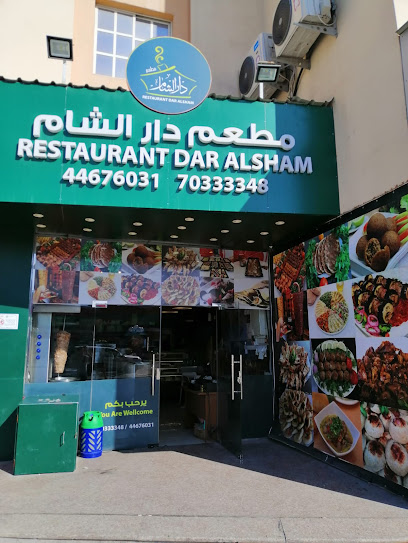 Dar El Sham Restaurant - Qatar|Umm Şalāl 'Alī|أحمد بن علي،