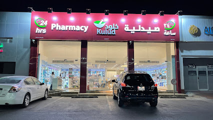 Kulud Pharmacy Federal Modern - Doha - +974 4488 2812