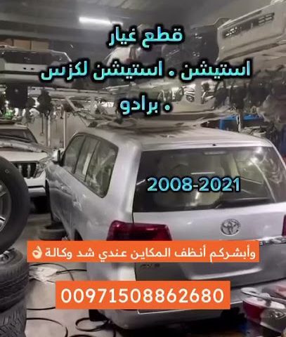 Al Garage Car Services - Doha - +974 5545 1825
