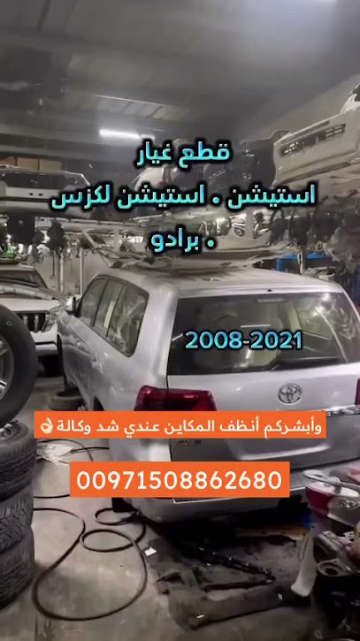 Al Garage Car Services - Qatar|Umm Salal Muhammed|9CVH+QMF