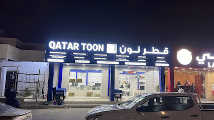 قطر تون qatar toon - Doha - +974 3019 9211