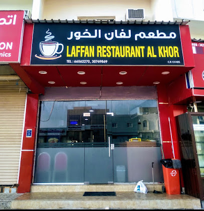 Laffan Restaurant - Doha - +974 3031 8559