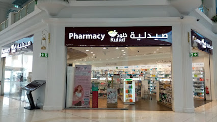Kulud Pharmacy - Landmark Mall 2 - Doha - +974 4411 7374
