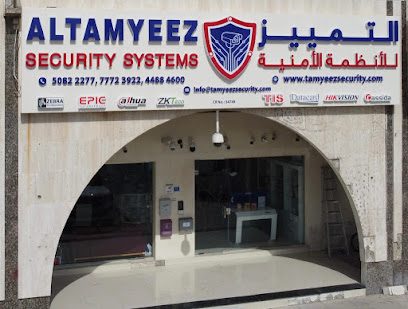 Al-Tamyeez Security Systems - Dukhan - +974 4488 4600