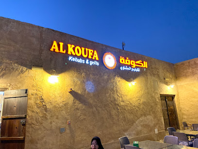 Al Koufa Cafe Restaurant - Doha - +974 4038 0655