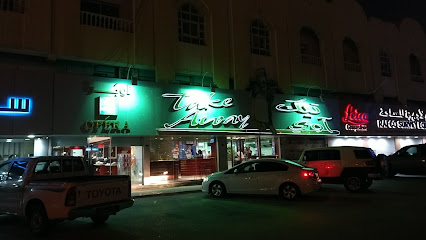 Take Away Old Al Rayyan - Doha - +974 4481 8104