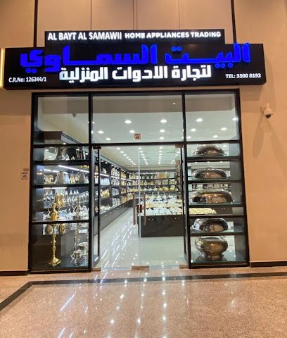 AL BAYTH AL SAMAVII - Doha - +974 3302 6611
