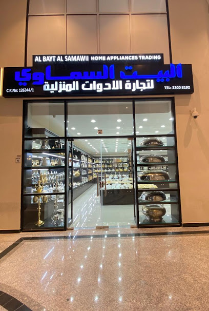 AL BAYTH AL SAMAVII - Qatar|Umm Salal Muhammed