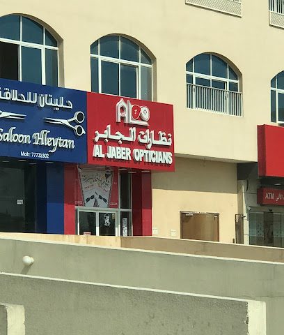 AL JABER OPTICIANS - Doha - +974 4037 6626
