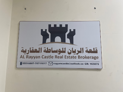 قلعة الريان للوساطه العقاريه - Doha - +974 5551 6807