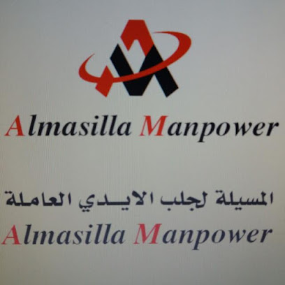 Al masilla manpower المسيلۃ لجلب الايدي العاملۃ - Doha - +974 4487 9992