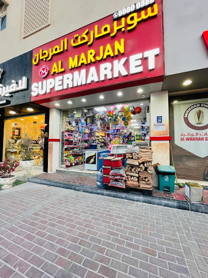 Almarjan Supermarket - Qatar|Al Wakrah|1 Abdul Rahman Bin Jasim St