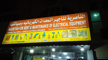 الناصريه لتأجير المعدات الكهربائية Nasiriyah for rent and maintenance electrical equipment - Rawdat Al Jahhaniya - +974 7001 3758