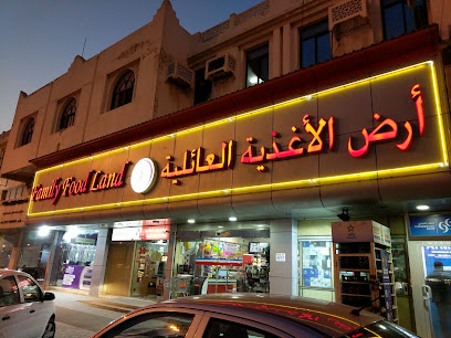 Family Food Land - Simsimah - +974 4451 0414