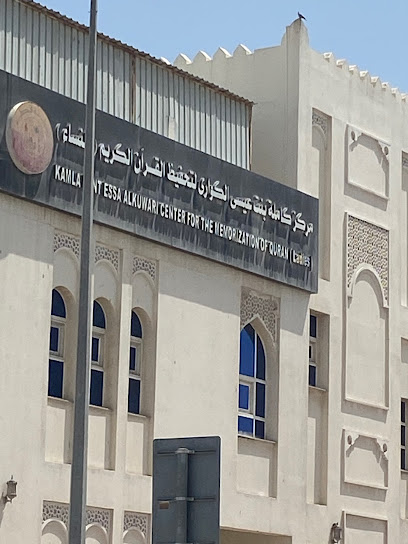 مركز كاملة لتحفيظ القران - Qatar|Umm Salal Muhammed|Unnamed Road|9CJM+H42