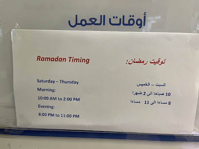 Qatar Insurance Company (QIC) LuLu Hypermarket Al Gharrafa - Doha - +974 6692 1061