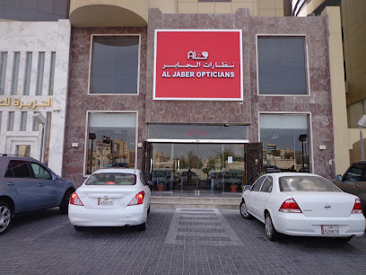 Al Jaber Opticians (Suhaim Bin Hamad St. Branch) نظارات الجابر - Doha - +974 4442 4037