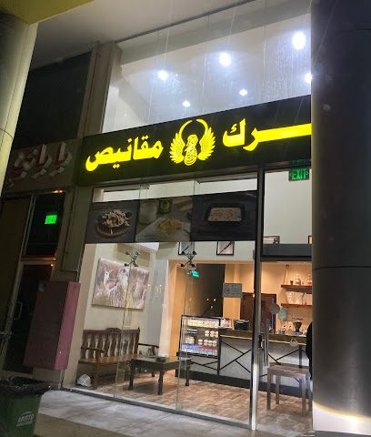 Karak Mqanes - Doha - +974 4444 0436