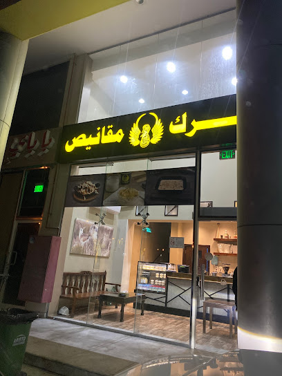 Karak Mqanes - Qatar|Umm Salal Muhammed|Umm Slal Mohammed service Rd
