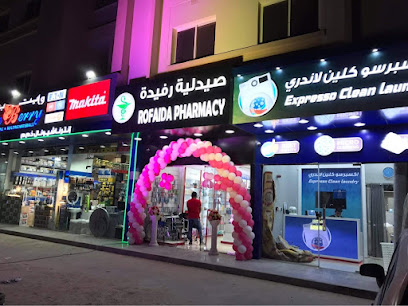 صيدلية رفيدة قطر ام صلال علي Rofaida pharmacy Umslal Ali - Doha - +974 5517 7691