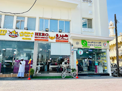 Care n Cure pharmacy صيدلية - Doha - +974 3158 3014