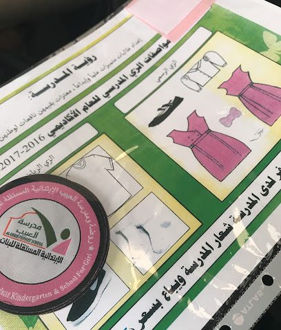 Al Obeib Independent Primary School for Girls - Doha - +974 4012 9888