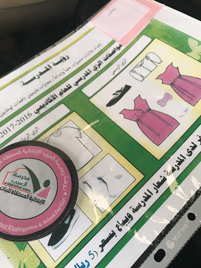 Al Obeib Independent Primary School for Girls - Qatar|Umm Salal Muhammed|Al Shamal Rd|9CXQ+PPV