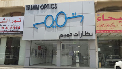 Tamim Optics - Doha -