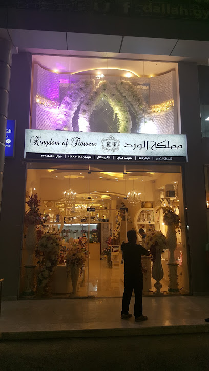 Jotun Multicolor Center- AL MAKRAN - Qatar|Doha|Umm Salal Muhammed