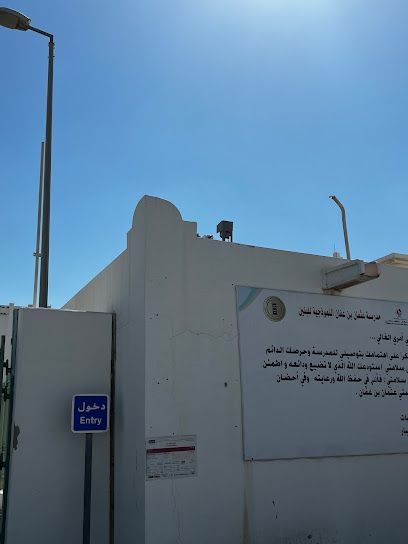 Othman Bin Affan Independent School for Boys - Qatar|Ar-Rayyan|6CQ9+HQ9