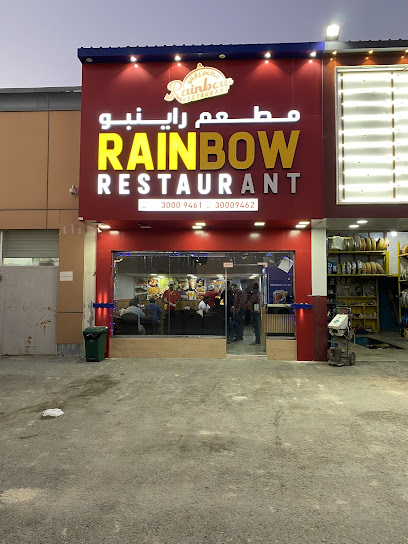 RAINBOW RESTAURANT - Qatar|Al Khor|Umm Suwaiyah|MF34+WCF