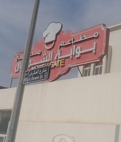 North gate kitchen - Doha - +974 6610 0105