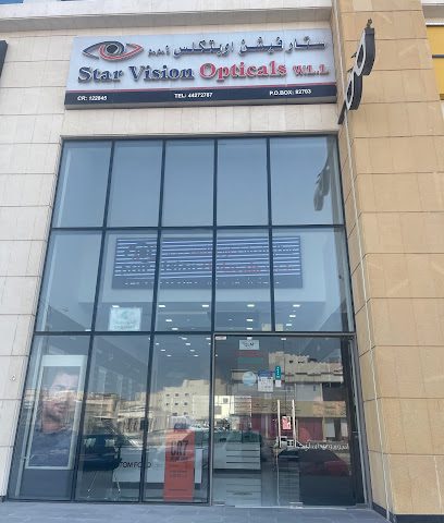 Star Vision Opticals W.L.L - Doha - +974 4427 2787