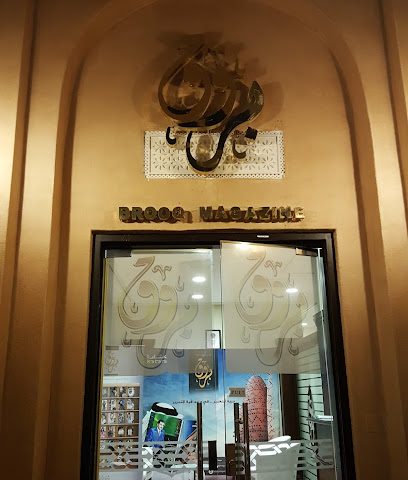 مجلة بروق . أول مجلة قطرية متخصصة - Doha - +974 4408 1166