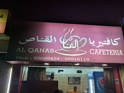 Qanas Cafeteria - Doha - +974 5591 6119
