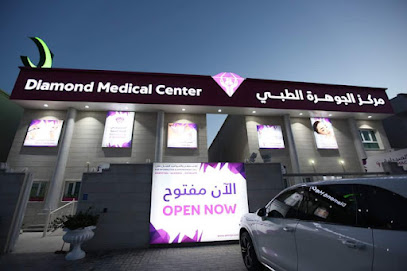 Diamond Medical Center | مركز الجوهرة الطبي - Doha - +974 7000 7236