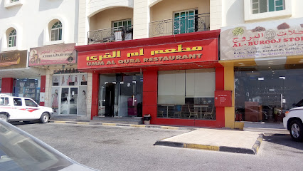Umm Al Qura RESTAURANT - Doha - +974 4427 3300