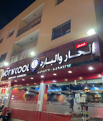 Hot N Cool Wakra - Doha - +974 4498 6161