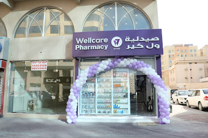 Wellcare Pharmacy Al Muntazah - Doha - +974 4416 6683
