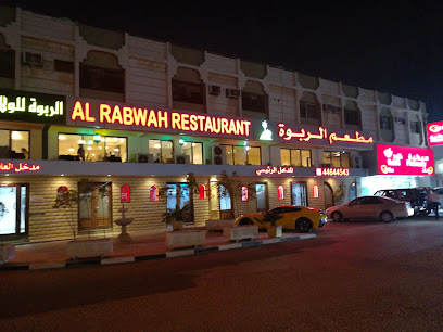 Al Rabwah Restaurant - Doha - +974 4464 4543