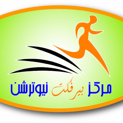 Perfect Nutrition Center - Doha - +974 6670 0977