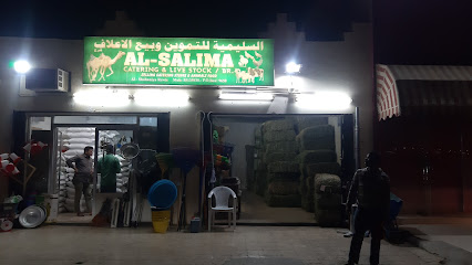 Al Islamia Aalaf Shop - Rawdat Egdaim - +974 5513 5935