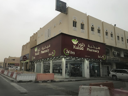 Kulud Pharmacy - Industrial 1 - Doha - +974 4458 0945