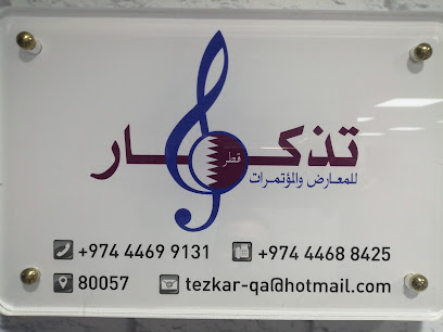تذكار للإنتاج الفني - Doha - +974 4469 9141