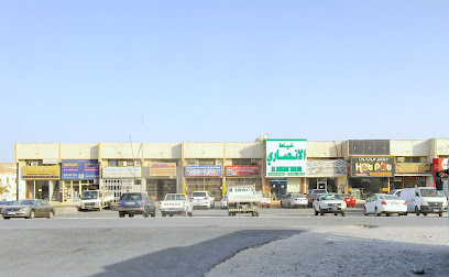 Al Kharthiath Modern Supermarket - Doha - +974 4478 3750