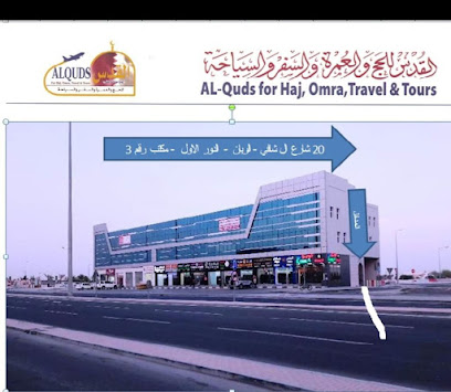 ALQUDS FOR HAJ,OMRA,TRAVEL&TOURS - Umm Salal Muhammed - +974 6645 3330