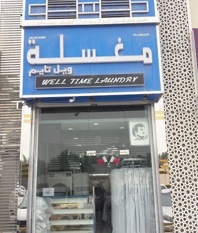WELL TIME LAUNDRY - Doha - +974 6625 4474