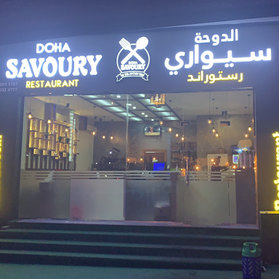 Doha Savoury Restaurant - Doha - +974 3032 4777