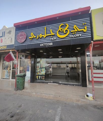 Tea and Glory Zubara - Doha - +974 4477 2388