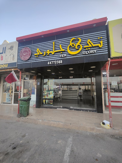 Tea and Glory Zubara - Qatar|Simsimah|Al Zubara Petrol Station Shamal Road|R8FX+5H6